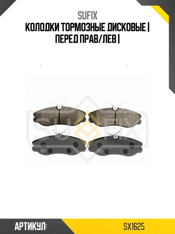 Колодки тормозные дисковые | перед прав/лев |