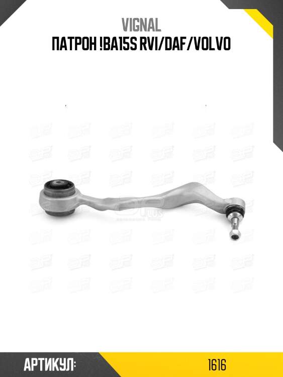 Патрон !ba15s \rvi/daf/volvo