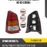 Фонарь задний mazda tribute 00-03 слева tyc 11-6108-00-1n