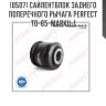 Сайлентблок заднего поперечного рычага perfect to-65-markii-1 perfect to-65-markii1