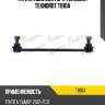 Тяги стабилизатора teknorot teknorot t810a