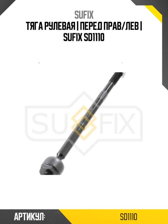 Диск тормозной (спереди) hyundai solaris 10-20 / kia rio 11- / hyundai accent 11-17 hi-q/sangsin brake sd1110