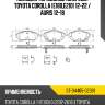 Колодки тормозные спереди toyota corolla e180,e210 12-22  sat st-04465-02391
