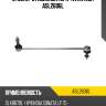 Стойка стабилизатора avantech asl2606l