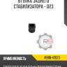 Втулка заднего стабилизатора - d23 r8 48818-42020
