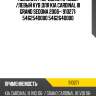 Пыльник /передний правый /левый kyb для kia cardinal iii grand sedona 2006-  910271  546254d000 546264d000