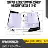 Стекло лобовое атермальное xyg solar-is-14-l-vcpsh lfw/h/x