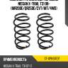Комплект пружин 2шт передние nissan x-trail t31 08- mr20de sat st-xpns870f