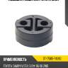 Подушка глушителя toyota many sat st-17565-74280
