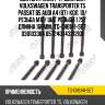 Болты и гайки / ti-guar для volkswagen transporter t5 passat b5 audi a4 (b7)  кол. 10/ резьба m12/ шаг резьбы 1.75/ длинна 166мм.  tg-chb141-set  038103384 057240 143212101