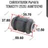 Сайлентблок рычага tenacity (2535) aamto1240