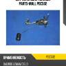 Датчик уровня топлива parts-mall pdc502
