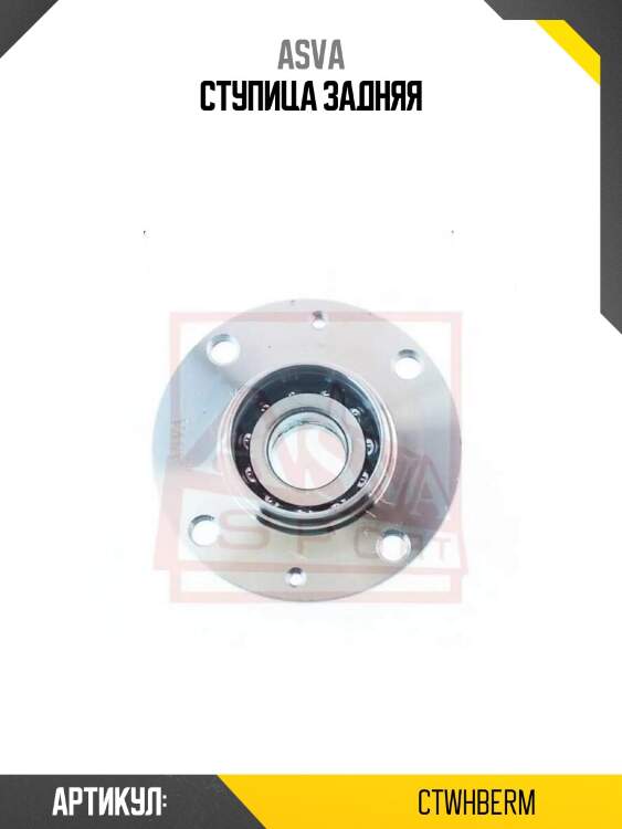 Ступица задняя