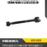 Тяга поперечная rr toyota crown toyota 48710-30220