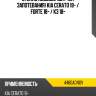 Стекло лобовое датчик запотевания kia cerato 18-  agc 4460agnov