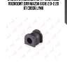 Втулка стабилизатора / зад. подв. подходит для mazda 6(gh) 2.0-2.2d 07 c8936 lynx