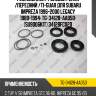 Ремкомплект рулевой рейки /передний /ti-guar для subaru impreza 1996-2000 legacy 1989-1994  tg-34128-aa050  (su9006kit) 34128fc020