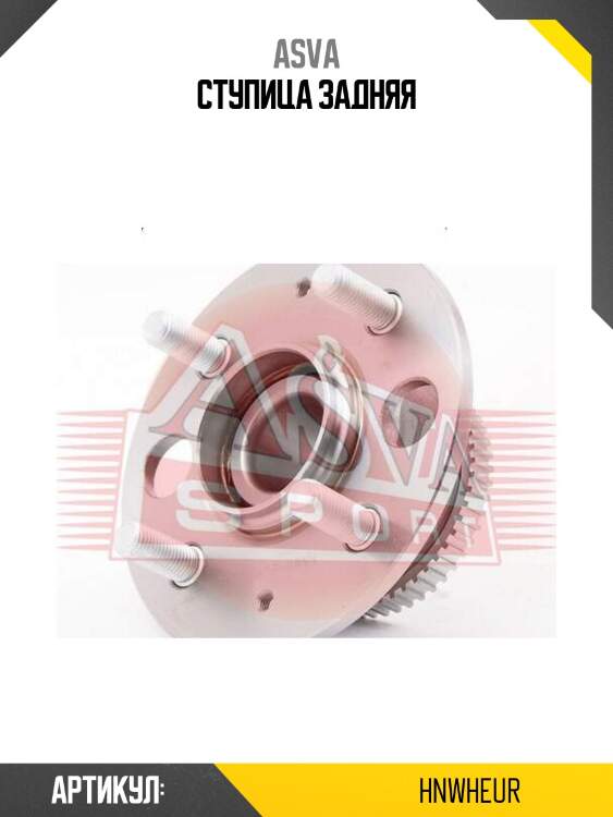 Ступица задняя