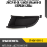 Заглушка бампера Mitsubishi Lancer 02-08  SAT ST-MBW4-000C-2 Заглушка бампера Mitsubishi Lancer 02-08  SAT ST-MBW4-000C-2