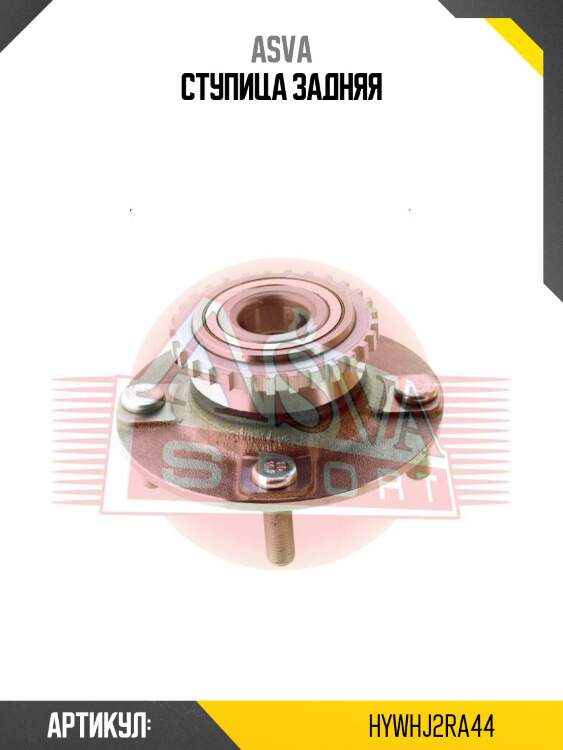 Ступица задняя