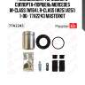 Ремкомплект тормозного суппорта+поршень mercedes m-class (w164), r-class (w251,v251) 1-06- 77a2243 masterkit