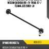 Тяга стабилизатора переднего nissan qashqai 06- hosu hssl0157
