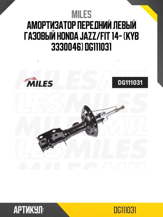 Амортизатор передний левый газовый honda jazz/fit 14- (kyb 3330046) dg111031