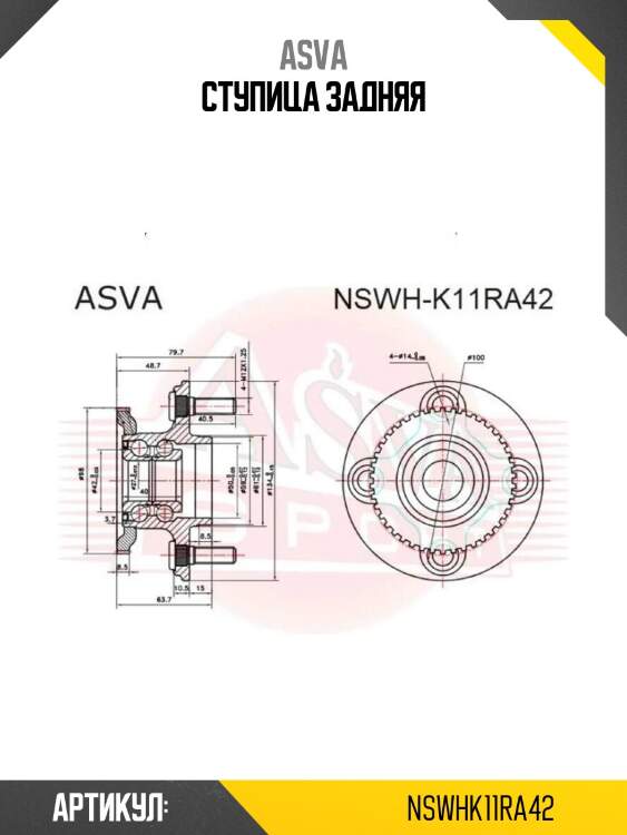 Ступица задняя