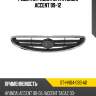 Решетка радиатора hyundai accent 99-12 sat st-hn04-093-a0