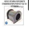 Втулка переднего стабилизатора perfect su-13-vt206f00 perfect su-13-vt206f00