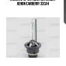 Лампа d4s 42v (35w) day&night xenon carberry 33ca4