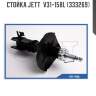 Стойка jett  v31-158l (333269)