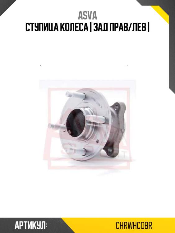 Ступица колеса | зад прав/лев |
