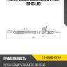 Рейка рулевая suzuki grand vitara 98-05 lhd sat st-48580-65d51