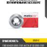 Диск тормозной передний вентилируемый metaco 3050142