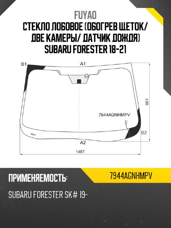 Стекло лобовое обогрев щеток fuyao 7944agnhmpv