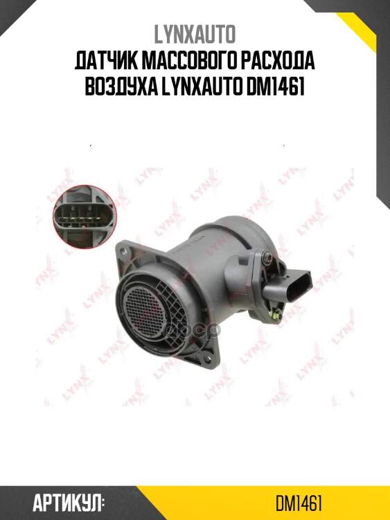 Датчик массового расхода воздуха lynxauto dm1461