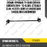 Стойка стабилизатора /задний левый /правый /ti-guar для kia sorento 2014-  tg-sl005  (c7556lr clkk-41 2223-sorflh) 54830c5000 54830l1000 54830n9000