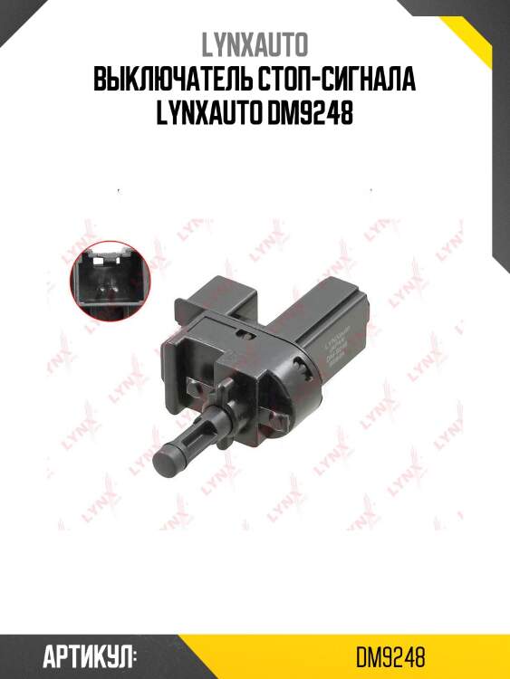 Выключатель стоп-сигнала lynxauto dm9248