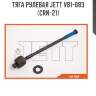 Тяга рулевая jett v81-083 (crn-21)