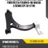 Рычаг передний нижний с шаровой ford fiesta sat st-dd32-34-300