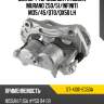 Суппорт тормозной fr nissan murano z50 sat st-41011-eg50a