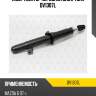 Амортизатор передний gas l torr dv1307l