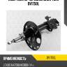 Амортизатор передний gas l torr dv1750l