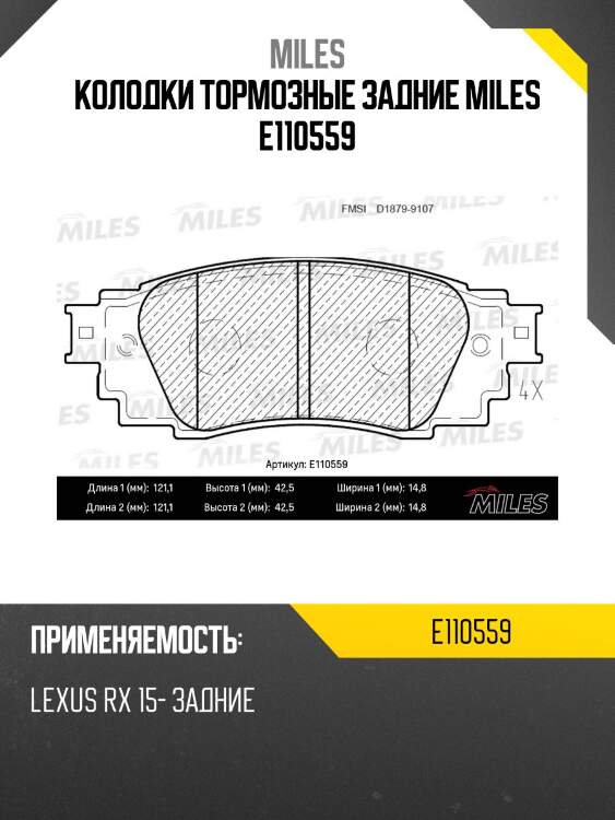 Колодки тормозные задние (смесь semi-metallic) lexus rx 15- / toyota camry (v70) 17- (trw gdb4459) e110559 miles