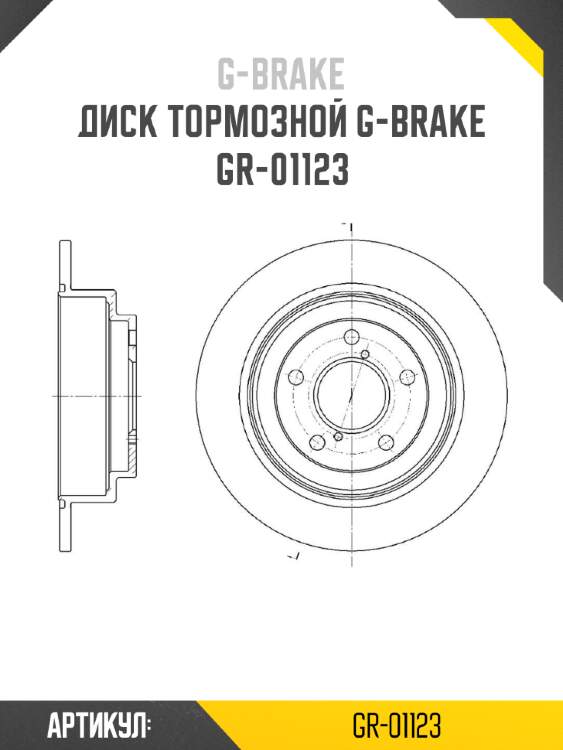 Диск тормозной g-brake  gr-01123