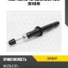 Амортизатор передний gas r torr dv1464r