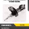 Амортизатор передний газовый l tatsumi taa2096l