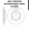 Диск тормозной вентилируемый g-brake  gr-02092