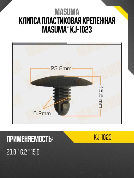 Клипса!\suzuki escudo [правый руль] 90-03